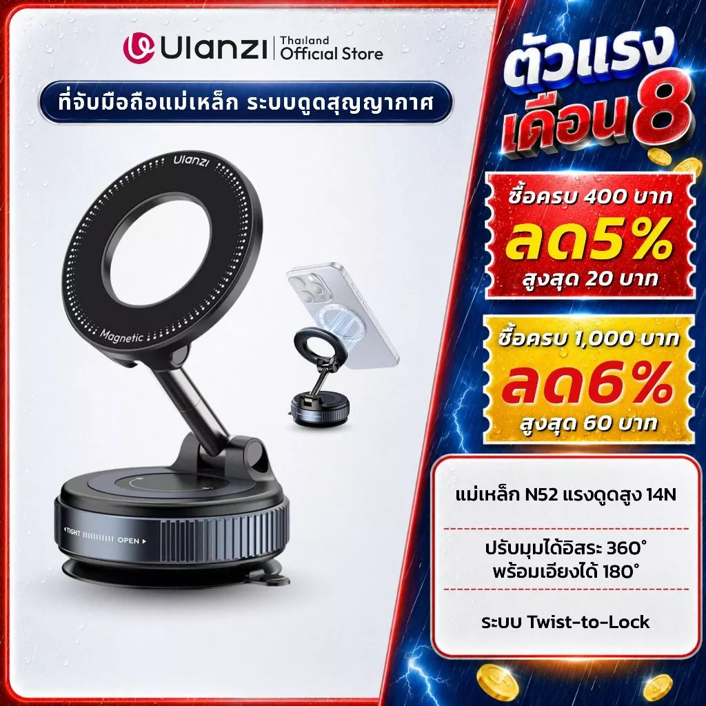 Ulanzi SK25 ที่ยึดมือถือ ขาตั้งมือถือ MagSafe แม่เหล็กแรงสูง แบบดูดสูญญากาศ ติดกระจก โต๊ะ