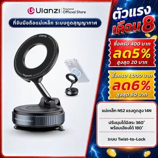 Ulanzi SK25 ที่ยึดมือถือ ขาตั้งมือถือ MagSafe แม่เหล็กแรงสูง แบบดูดสูญญากาศ ติดกระจก โต๊ะ