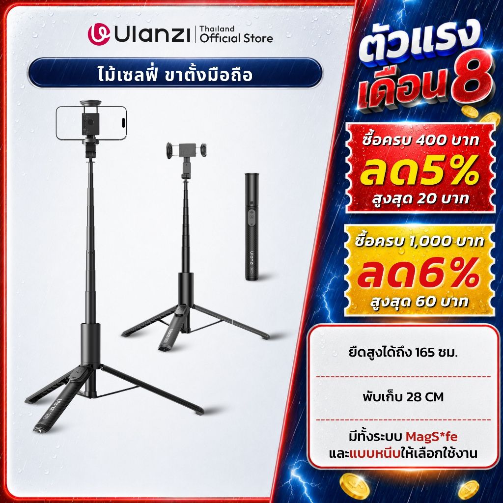 Ulanzi SK27 ขาตั้งมือถือ ไม้เซลฟี่ MagSafe มีรีโมทบลูทูธไร้สาย ขาตั้งพกพา ไม้ยืดหดได้ ขาตั้งไลฟ์สด