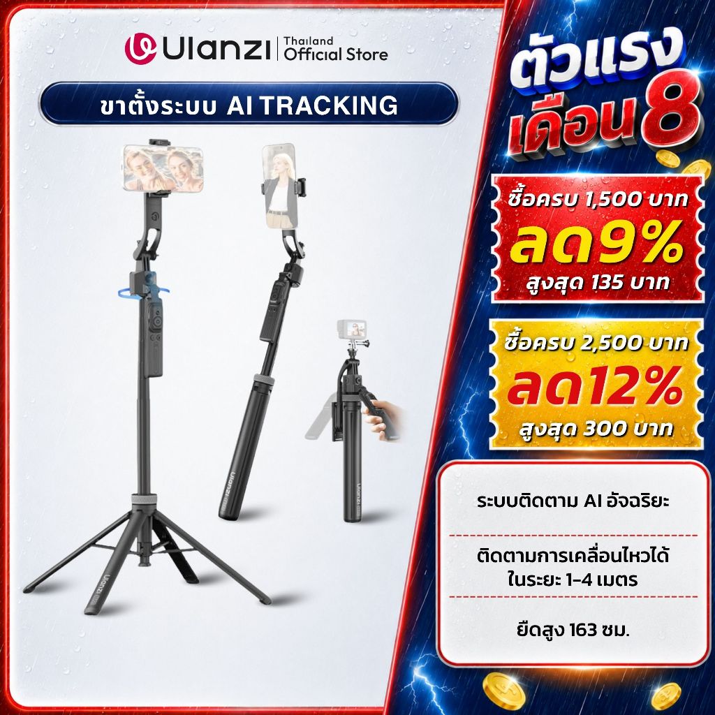 Ulanzi TT23 Phone Tripod ขาตั้งมือถือหมุนตามหน้า Gimbal ขาตั