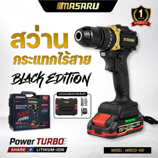 MASARU Black Edition สว่านกระแทกไร้สาย รุ่น MSRCD-100 สว่านเจาะกระแทก 60 นิวตัน 20V ประกัน1ปี