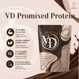 [2Dsociety] VD Premium Protein💪🏼🧬/ 1 ซอง 650 กรัม / Rebrand ใหม่ ! โปรตีนมากกว่าเดิม เพิ่มเติมคือ K2