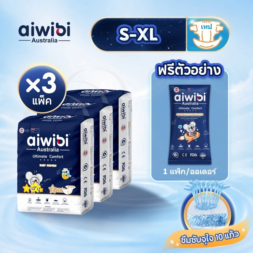 [3 แพ็ค] Aiwibi Ultimate Comfort Tape ผ้าอ้อมเด็กแบบเทป แพมเพิสเด็ก ซึมซับ 14 ชม. สำหรับกลางคืน ผิวแพ้ง่าย