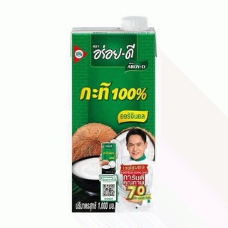 NOLIVE 30%300VIP อร่อยดี ROY-D หัวกะทิ 100% คั้นสด หอมมัน เข้มข้น