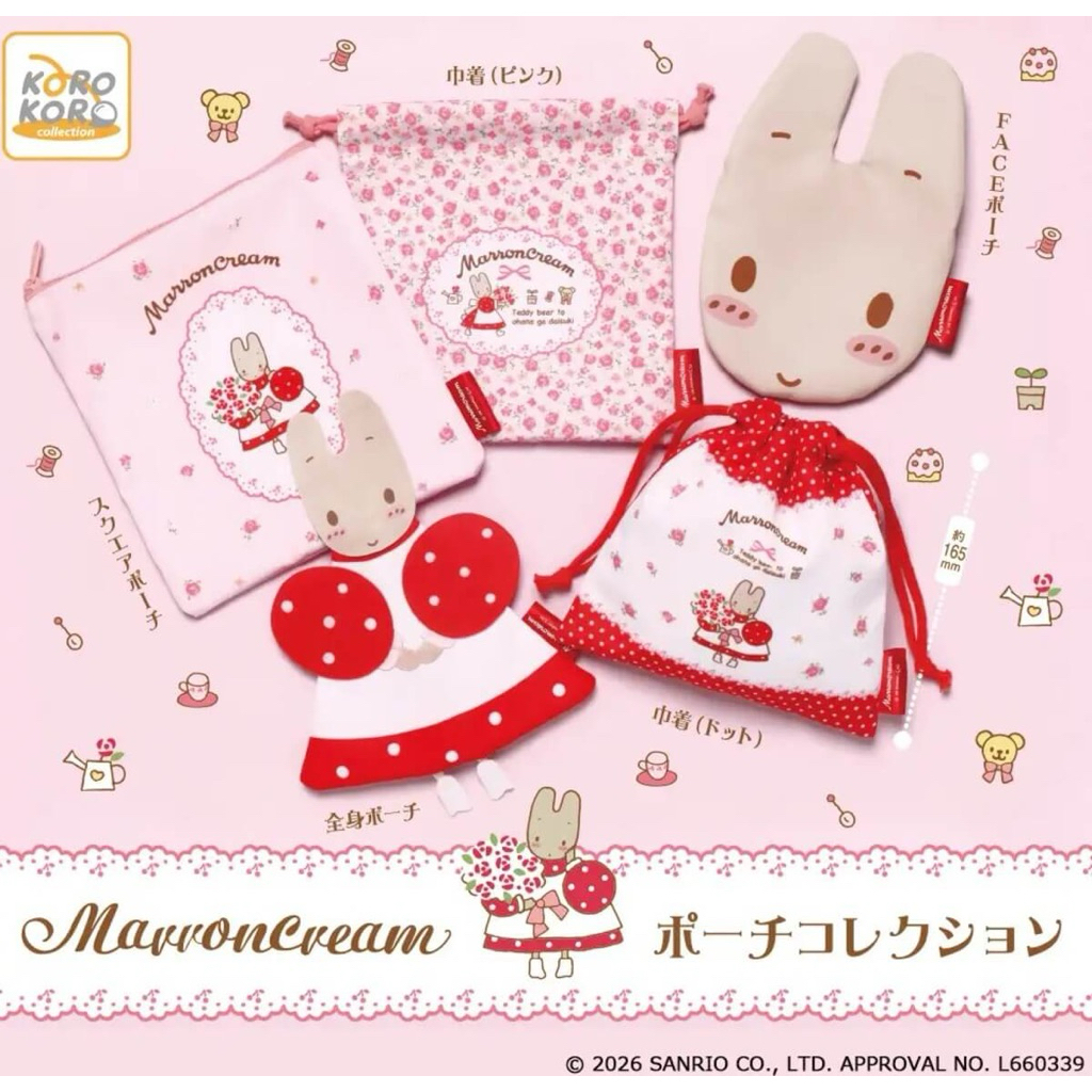 New!!พร้อมส่ง กาชาปอง Marron cream นำเข้าจากญี่ปุ่น