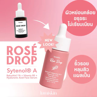 เซรั่มลดริ้วรอย ลดหลุมสิว ยกกระชับ Rose Drop Serum Bakuchiol 1% + Hyaluronic Acid + Vitamin B5
