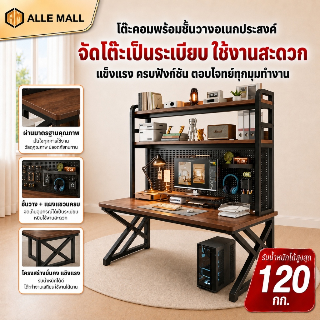 ALLE โต๊ะคอมพิวเตอร์ โต๊ะทำงาน ไม้เนื้อแข็ง พร้อมแผงสำหรับแขวนเครื่องมือ สำหรับห้องนอน