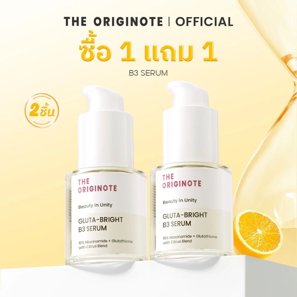[แพ็ค] The Originote Gluta Bright B3 Serum 20ml, เซรั่มที่ประกอบด้วยวิตามิน B3 สามารถปรับผิวให้ขาวและกระจ่างใสขึ้น thumbnail 3