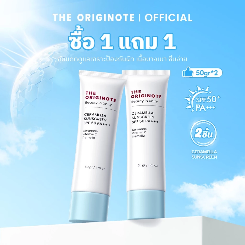 【เซตคู่】The Originote Ceramella Sunscreen SPF 50 PA+++ครีมกันแดด พิเศษ2ชิ้น ป้องกัน2