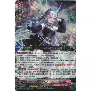 [DZ-BT16] ระดับ RRR Single cards / Cardfight!! Vanguard JP -DZ-BT16- [Bushiroad]