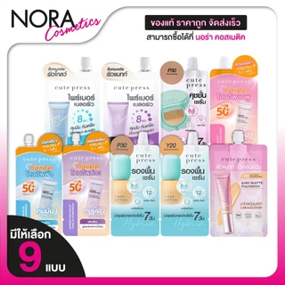 Cute Press Evory Snow Oil Control Primer/Hybrid Brightening Cushion/Foundation/Tone Up/SunScreen/1-2 Beautiful