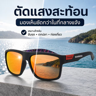 🔥COD🔥แว่นตากันแดดโพลาไรซ์ผู้ชายขับรถ Shades ชายขี่จักรยาน Camping เดินป่าตกปลาคลาสสิกแว่นตากันแดด UV400 แว่นตา