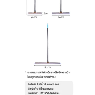 ไม้รีดน้ำด้ามสแตนเลส ไม่เป็นสนิม ยาว 150 ซม หัวซิลิโคน แปรงขัดพื้น ไม้กวาด พื้นหินอ่อน พื้นไม้ ให้สะอาดเอี่ยม ไร้รอยขีด