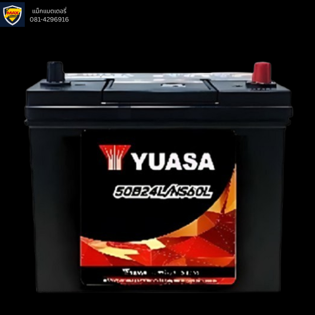 แบตเตอรี่รถยนต์ YUASA -MF60 รุ่น 55ฺB24L /R ขนาด 46 Ah ชนิดขั้วลอย มาตรฐานญี่ปุ่นJIS กำลังไฟสม่ำเสมอ