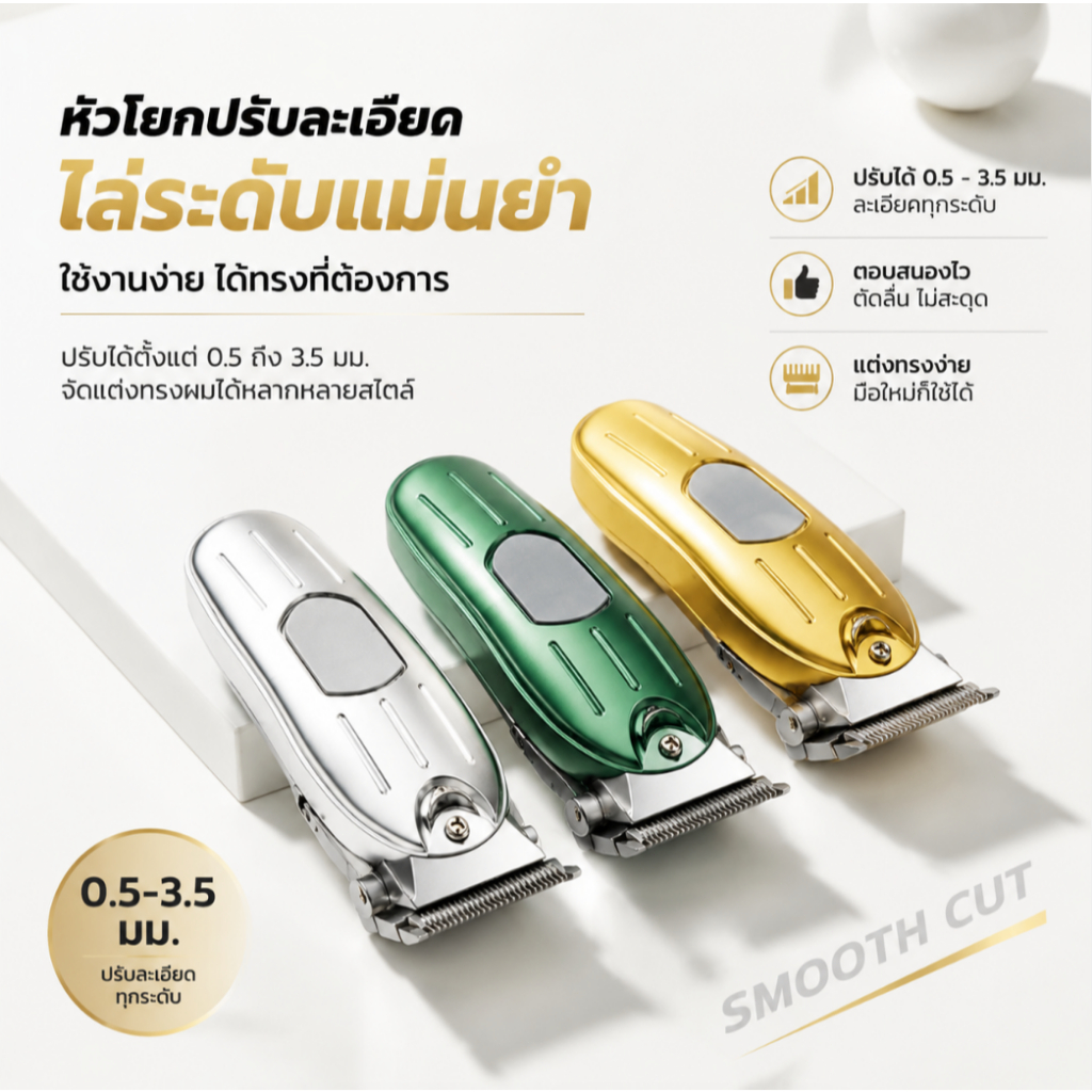 เครื่องตัดผมไร้สายมืออาชีพ รุ่นใหม่ ช่างตัดผมใช้ ตัดเร็ว เสียงเงียบ จอ LCD แสดงแบตเตอรี่ ปรับระดับใบมีด Clipper Trimmer