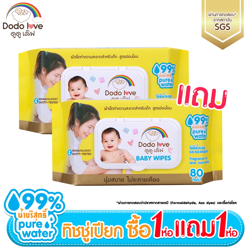 ส่งด่วน. 1 แถม 1 ทิชชู่เปียก Baby Wipes ผ้าเช็ดทำความสะอาดสำหรับเด็กทิชชู่เปียก ห่อใหญ่ 80 แผ่น