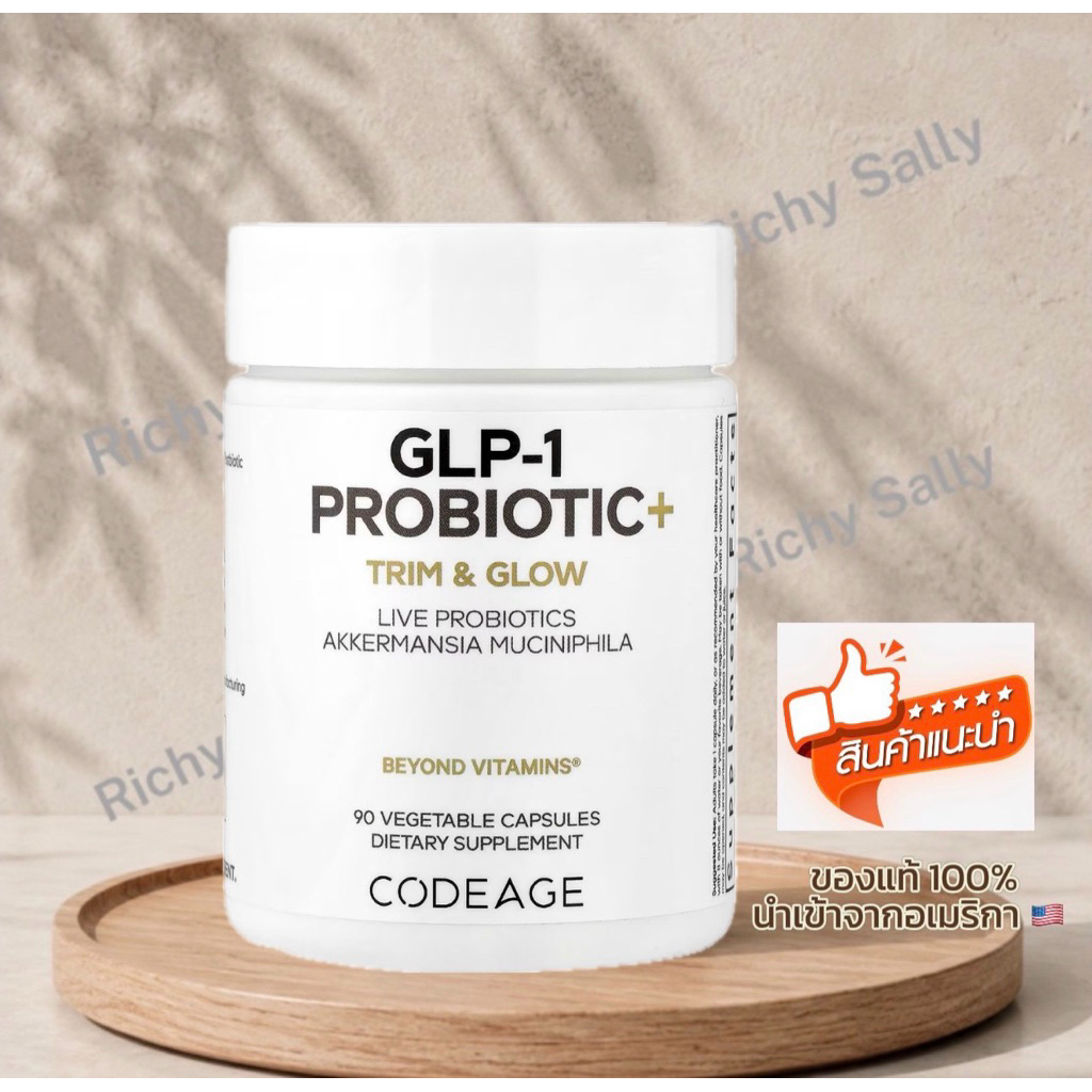 Codeage, GLP-1 Probiotic+ ดูแลสุขภาพลำไส้ ลดความอยากอาหาร