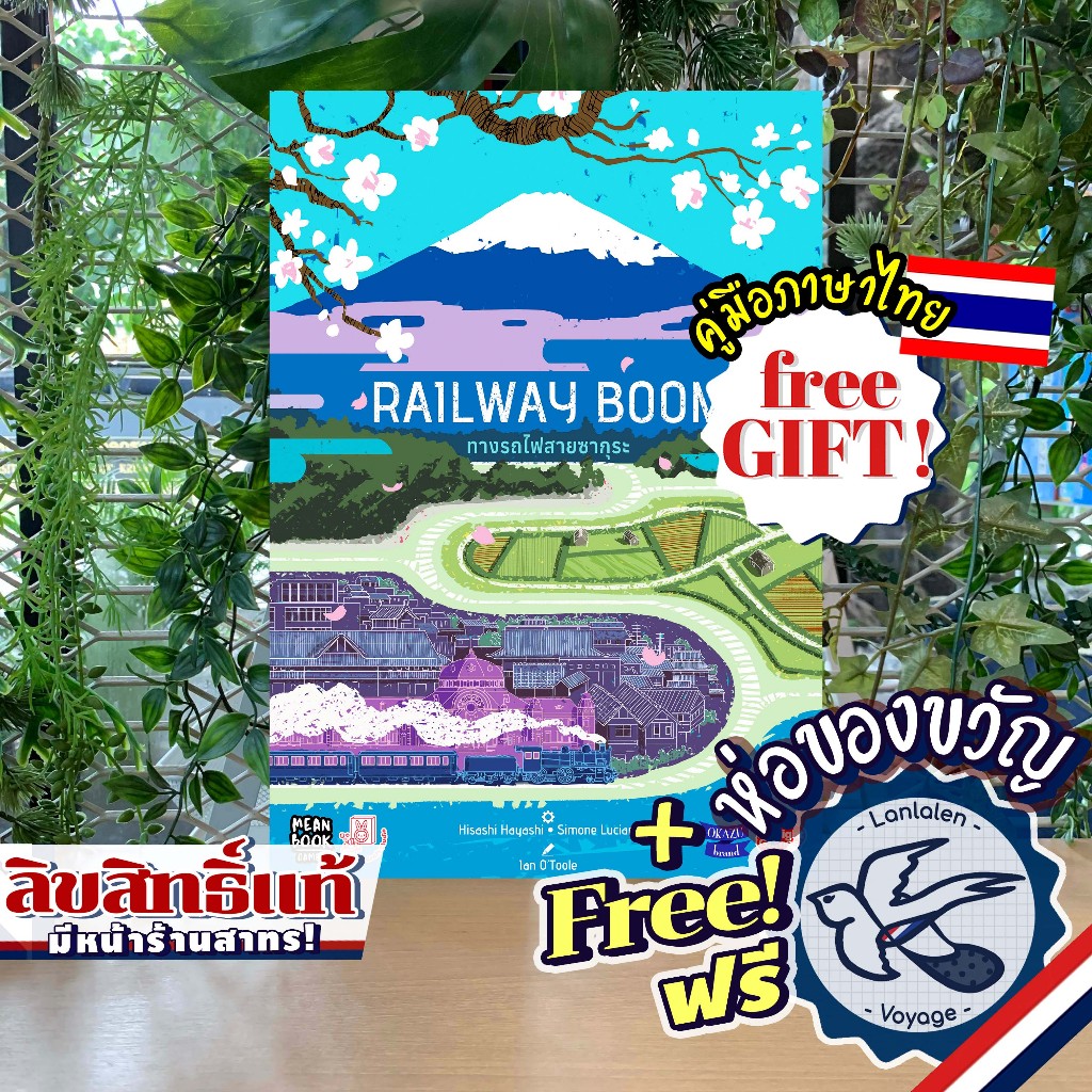 Railway Boom ทางรถไฟสายซากุระ / Player Token Set ชุดโทเคนพิเศษ ภาษาไทย [TH] ห่อของขวัญฟรี [Boardgame