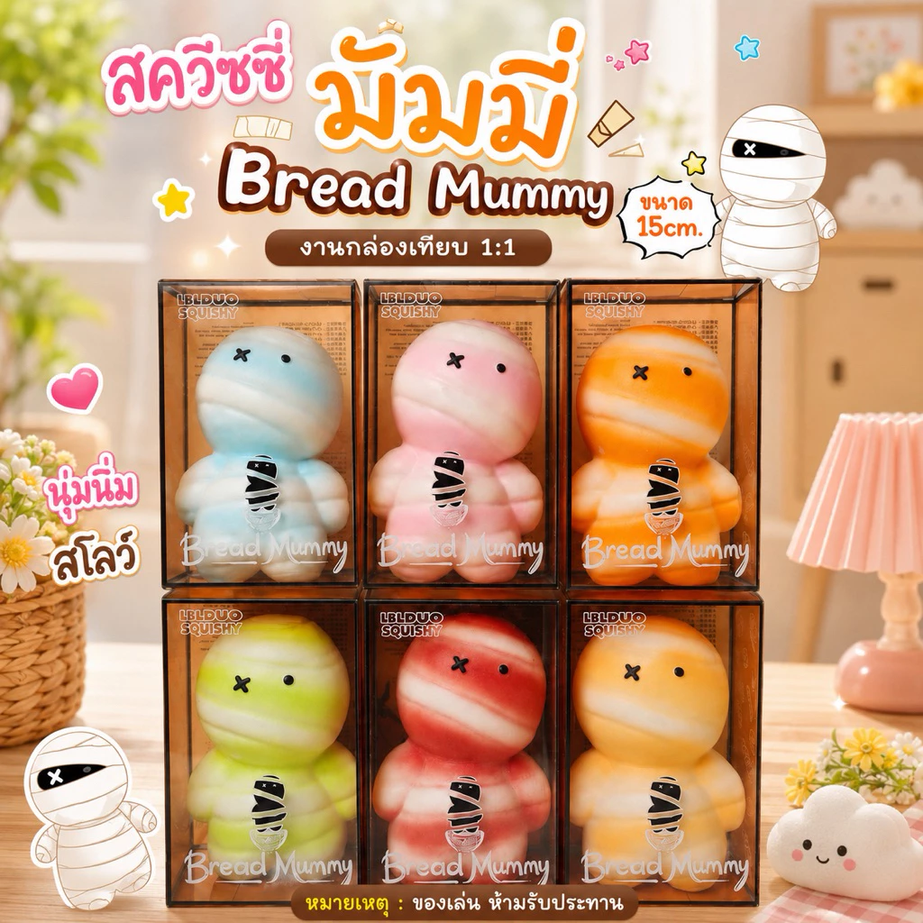 รวมน้องน่ารัก น่าสะสมหอมนุ่ม บีบฟินผ่อนคลาย (ฟิว กู๊ด) สโลว์มากพร้อมส่ง