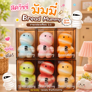 รวมน้องน่ารัก น่าสะสมหอมนุ่ม บีบฟินผ่อนคลาย (ฟิว กู๊ด) สโลว์มากพร้อมส่ง