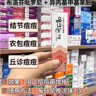 (🌼แท้ / พร้อมส่ง🌼) DONG-A PHARM Acnon Cream 13 g #แต้มสิว [ กล่องมีโลโก้บวก ]