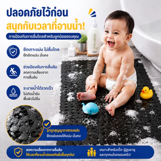 แผ่นกันลื่นในห้องน้ํา แผ่นรองกันลื่น แผ่นกันลื่น แผ่นยางกันลื่น ห้องน้ํา ไม่เก็บน้ำ แห้งไว กันลื่นดี