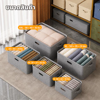 กล่องผ้าพับได้ ผ้าลินิน พร้อมฝาปิด แข็งแรง ระบายอากาศดี ป้องกันฝุ่น ใช้งานสะดวก
