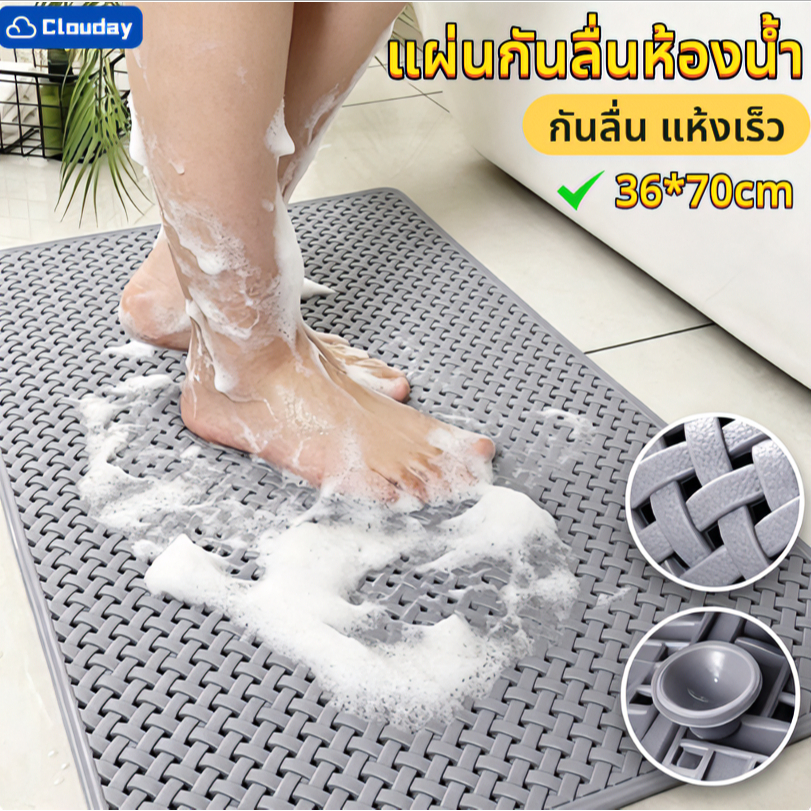 🔥แผ่นกันลื่นห้องน้ำ พรมกันลื่น วัสดุ PVC พร้อมถ้วยดูด ระบายน้ำได้เร็วไม่สะสมน้ำ นวดเท้า ทำความสะอาดง่าย
