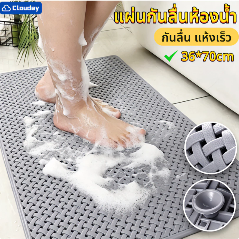 🔥แผ่นกันลื่นห้องน้ำ พรมกันลื่น วัสดุ PVC พร้อมถ้วยดูด ระบายน้ำได้เร็วไม่สะสมน้ำ นวดเท้า ทำความสะอาดง่าย