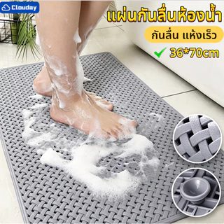 🔥แผ่นกันลื่นห้องน้ำ พรมกันลื่น วัสดุ PVC พร้อมถ้วยดูด ระบายน้ำได้เร็วไม่สะสมน้ำ นวดเท้า ทำความสะอาดง่าย