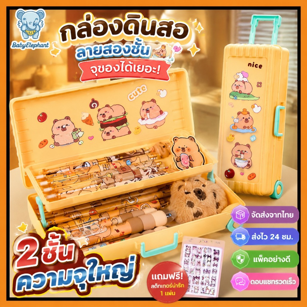 💥จัดส่งจากประเทศไทย💥จัดส่งจากประเทศไทย กล่องดินสอ เครื่องเขียน อเนกประสงค์ จุของได้เยอะ ลาย สองชั้น สําหรับเด็ก