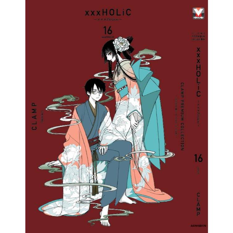CLAMP PREMIUM COLLECTION xxxHOLiC 🌼 xxxโฮลิค [Pre-Order เล่ม 15 **ออก 17 สิงหาคม //เล่ม 16 ออก 24 สิงหาคม]