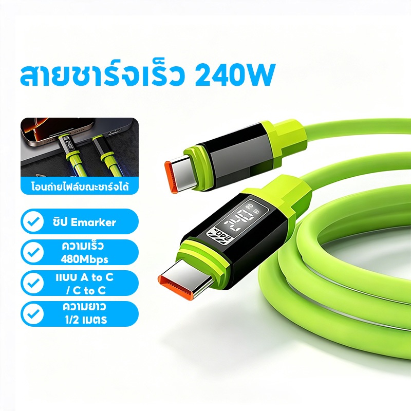 240W สมาร์ท OLED Digital Super Fast ชาร์จประเภท แบบ A to C / C to C  สําหรับโทรศัพท์ Samsung  / iPhone / ท็อปแท็บเล็ต