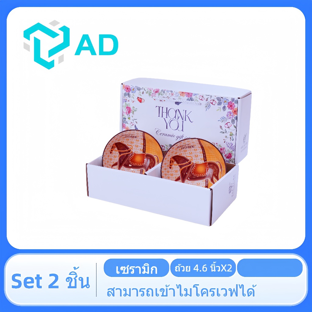 ชุดถ้วย2ใบ ไม่มีตะเกียบ ยกลัง 50ชุด ราคาส่งพิเศษสินค้าพร้อมกล่อง