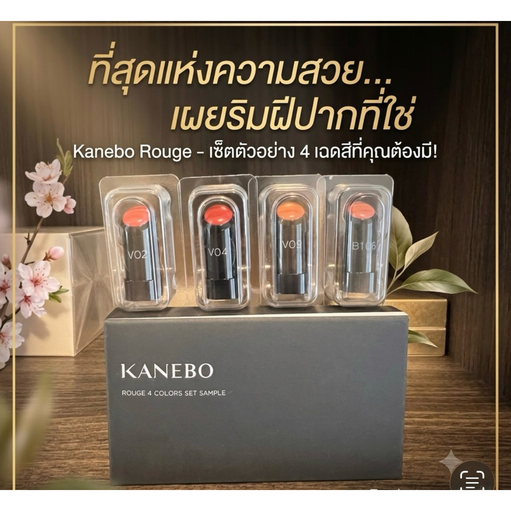 ป้ายไทย_ของแท้100%_KANEBO Rouge Star 4 Color Set Lipstick 4 x 0.08 กรัม