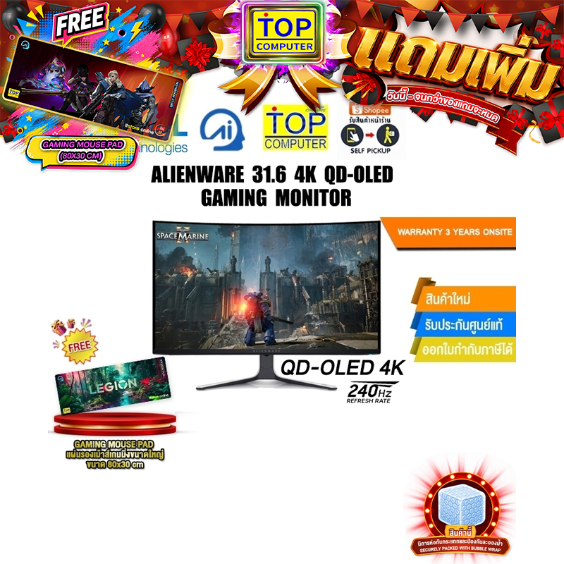 Alienware 31.6 4K QD-OLED Gaming Monitor - AW3225QF(OLED 4K 240Hz)/ประกัน 3 Year