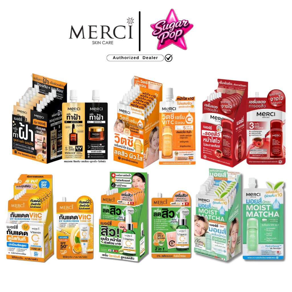 (6ซอง/กล่อง) Merci Skin Care Vitamin C Serum เมอร์ซี่ สกินแคร์ วิตามินซี เซรั่ม ครีมซอง