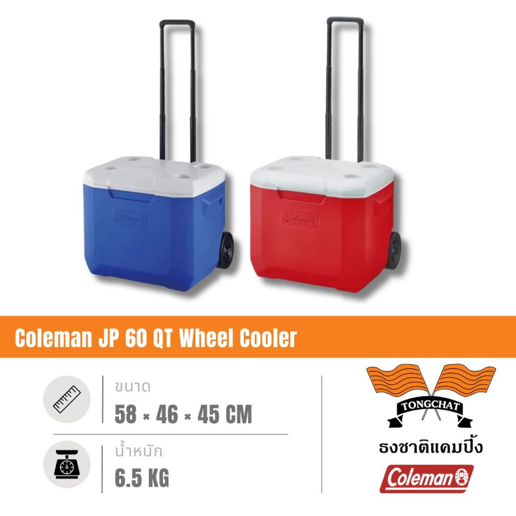 กระติก Coleman JP 60 QT Wheel Cooler