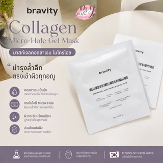 🔥Saleลดล้างสต็อก🔥 Bravity collagen Micro-Hole Gel Mask #พรีเมี่ยม ไฮโดรเจล *EXP 2027:04*