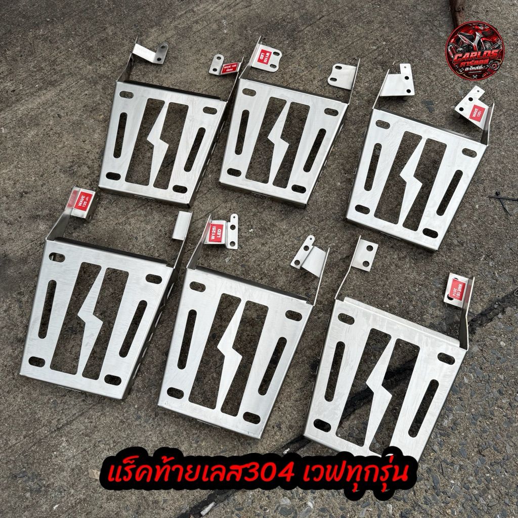 แร๊คท้ายทัวร์ริ่ง กันตกทัวร์ริ่ง สแตเลสหนา รุ่นW125R/S/iบังลม-W110i-LED W125i-LED เลสหนาไม่ขึ้นสนิม 