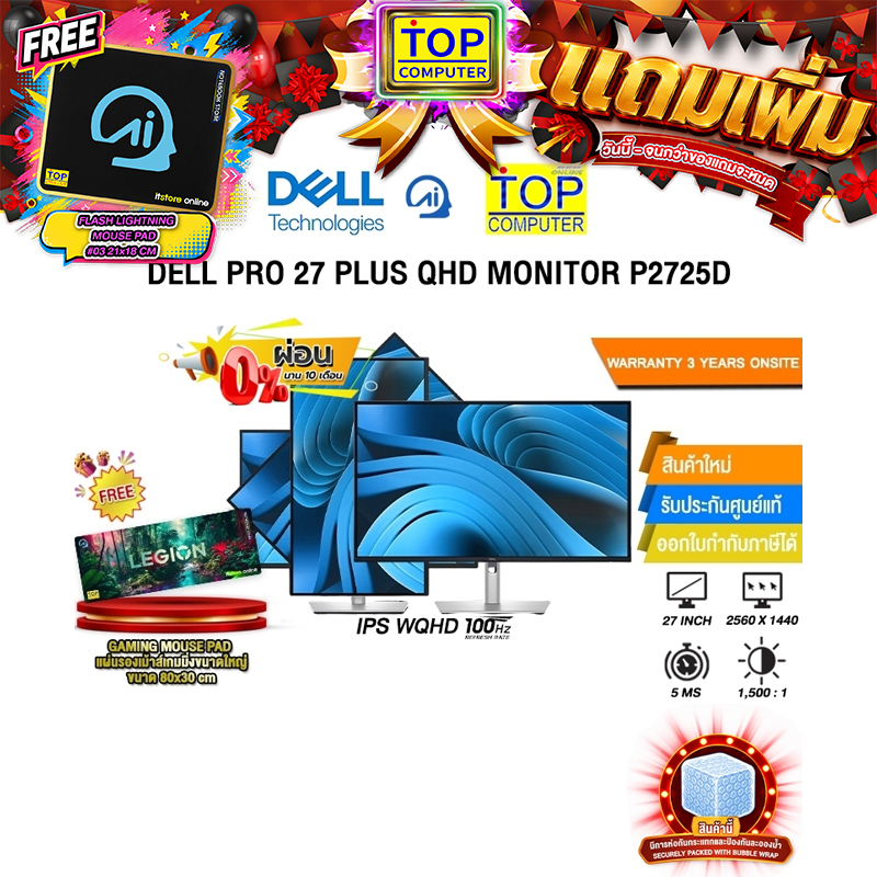 [ผ่อน 0% 10 ด.]DELL PRO 27 PLUS QHD MONITOR P2725D (IPS QHD/100Hz ) /ประกัน 3 Years ONSITE