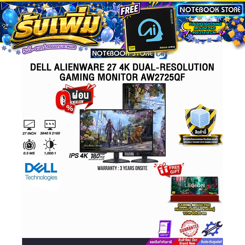 [ผ่อน 0% 10 ด.]DELL ALIENWARE 27 4K DUAL-RESOLUTION GAMING MONITOR AW2725QF(IPS 4K 180Hz)/ประกัน 3 Y