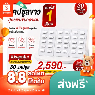 สูตรใหม่🔥วิตามินคุมหิว แบรนด์ลลิ Lali Plus+ ช่วยลดหิวจุกจิก คุมมื้อเย็นได้ง่ายขึ้น อยู่ท้องนาน หุ่นลีนบาง