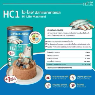 Hi-Life อาหารแมวกระป๋อง 400g.ยกลัง
