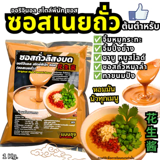 ซุปต้มปลาผักกาดดอง ซุปหม้อไฟ 金汤酸辣酱 ต้นตำรับจากเสฉวน สำหรับร้านชาบู น้ำซุปหมาล่า หม้อไฟจีน-[tester] 512