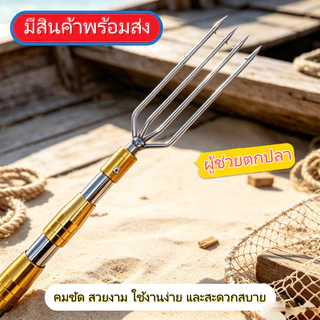 ฉมวกสแตนเลสแบบยืดหดได้ ทำมือ ปลายฉมวกเหล็กมีหนาม ฉมวกสำหรับปลาไหล ฉมวกสำหรับปลาโลช