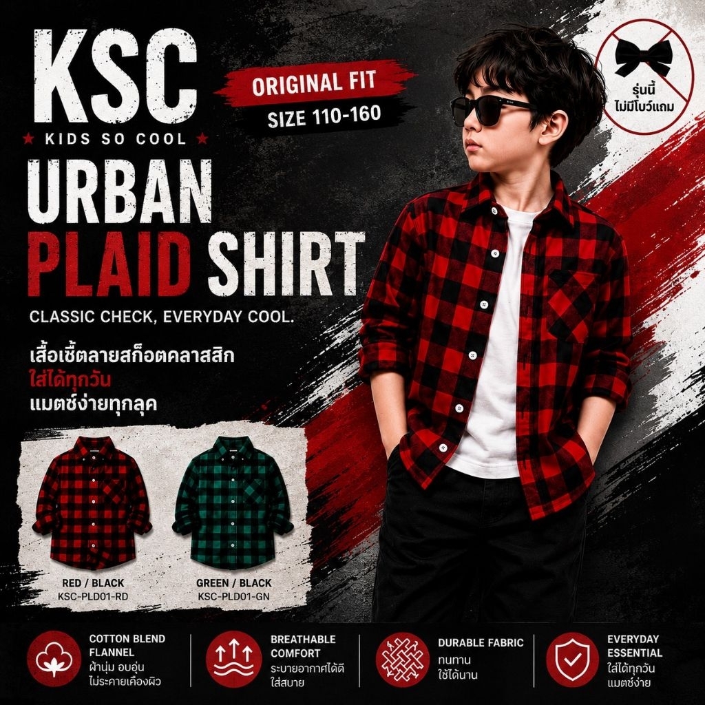 KSC URBAN PLAID SHIRT — ORIGINAL FITลายสก็อตที่ไม่เคยหลุดจากแฟชั่น ใส่เมื่อไหร่ก็เท่ เสื้อเชิ้ตลายสก็อตทรงOriginal Fit
