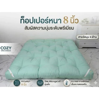 ที่นอนท็อปเปอร์หนาพิเศษ8นิ้วรุ่นหนาไม่ง้อเตียงขนาด3.5/5/6ฟุตสินค้าพร้อมจัดส่งในไทย