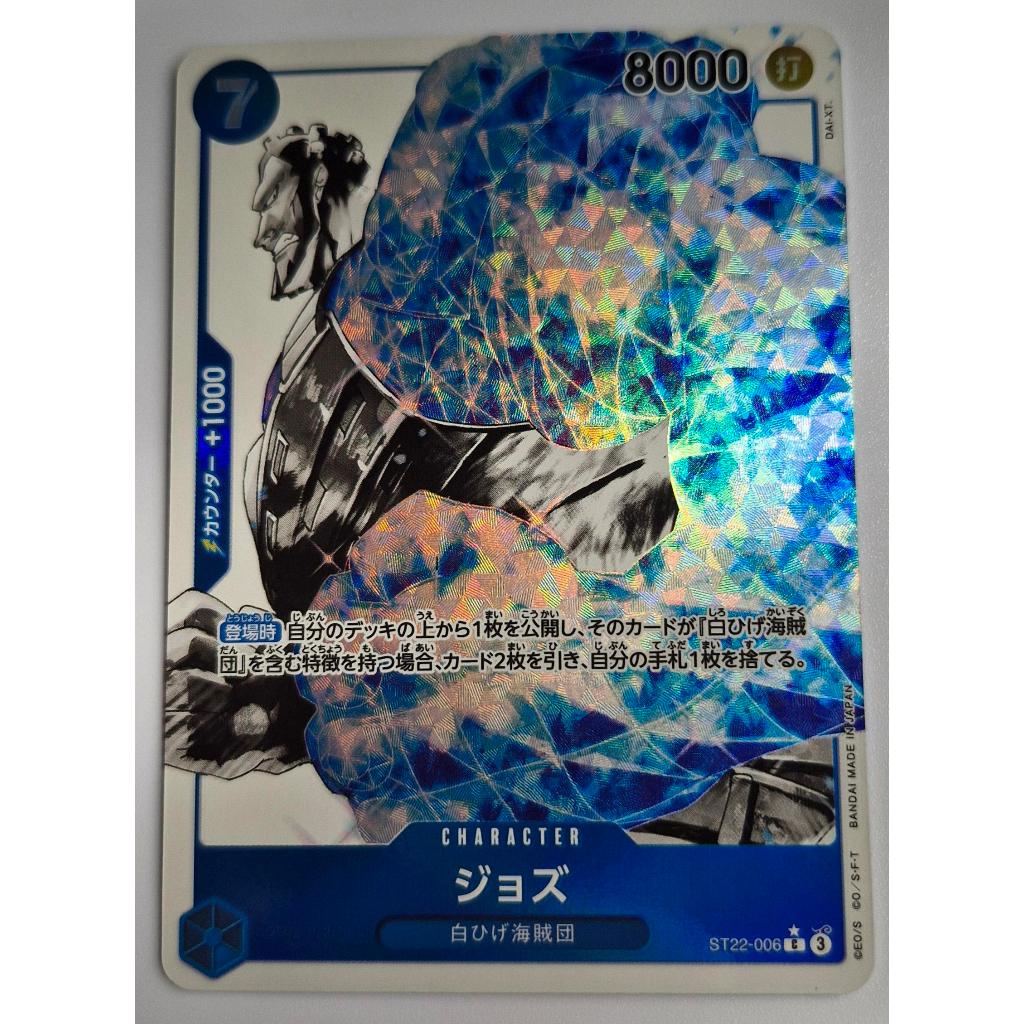 One Piece Card Game Jozu ST22-006 Parallel