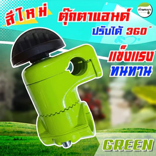 ตุ๊กตาแฮนด์ปรับได้ 360 องศา กระบอก 28/26 มม.ฐานเป็นซี่ไม่ขยับไม่เลื่อน แข็งแรงทนทาน